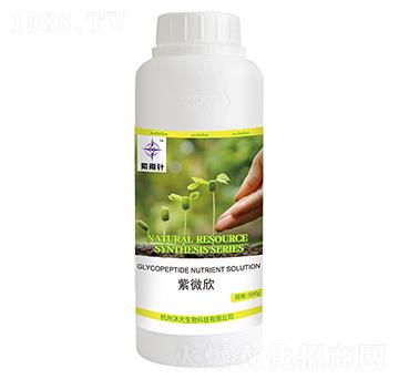 紫微欣-紫南針-沐光生物