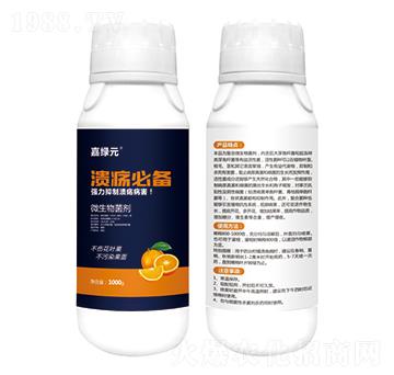 微生物菌劑-潰瘍必備-嘉綠元