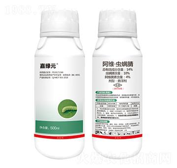 阿維·蟲(chóng)螨腈-嘉綠元