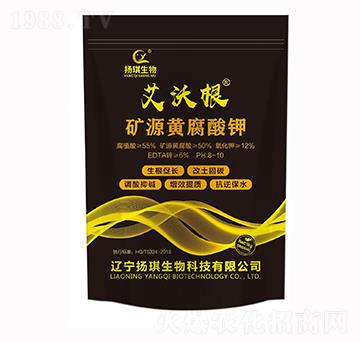 礦源黃腐酸鉀-艾沃根-揚琪生物