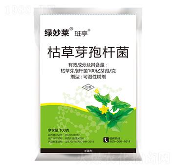 枯草芽孢桿菌-綠妙萊班亭-民德利華