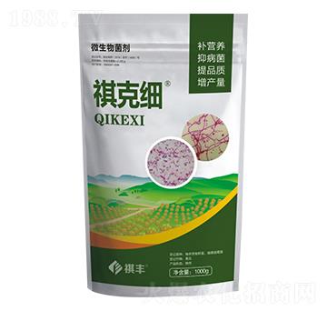 微生物菌劑-祺克細-祺豐農(nóng)業(yè)