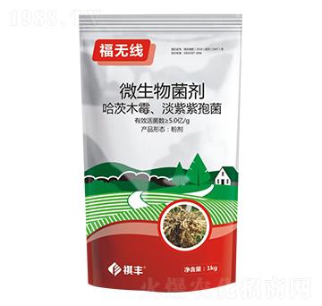微生物菌劑-福無線-祺豐農(nóng)業(yè)