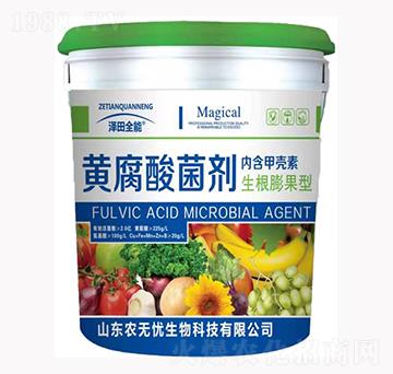 黃腐酸菌劑（生根膨果型）-澤田全能-農無憂生物