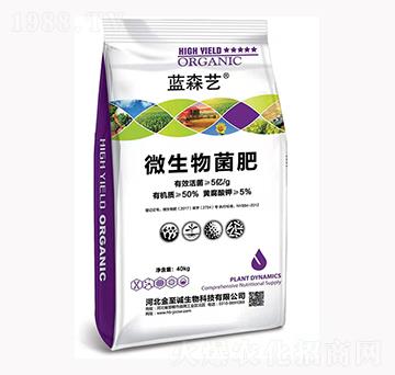 微生物菌肥-藍(lán)森藝-金至誠(chéng)