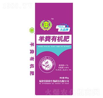 羊糞有機(jī)肥料-金色潤(rùn)田