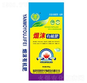 煙沫有機肥-金色潤田