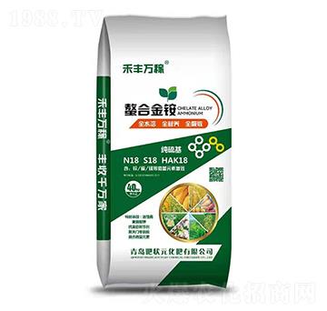 螯合金銨-禾豐萬(wàn)稼-肥狀元