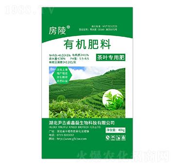 茶樹專用有機肥-房陵-尹吉甫