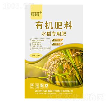 水稻專用有機(jī)肥-房陵-尹吉甫