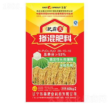 水稻專用緩釋摻混摻混28-15-10-肥霸天-東萌肥業(yè)