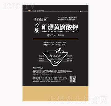 礦源黃腐酸鉀-力壤-德西揚(yáng)農(nóng)