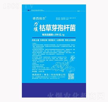 枯草芽孢桿菌-力壤-德西揚(yáng)農(nóng)