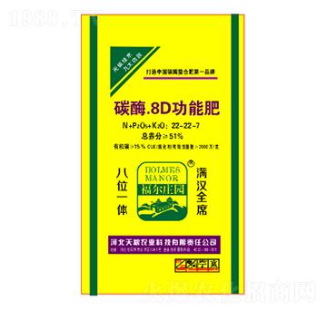 碳酶·8D功能肥22-22-7-福爾莊園-天糧農(nóng)業(yè)