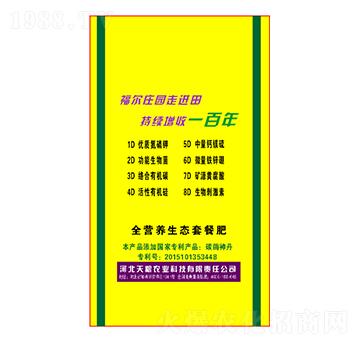 全營養(yǎng)生態(tài)套餐肥-福爾莊園-天糧農(nóng)業(yè)