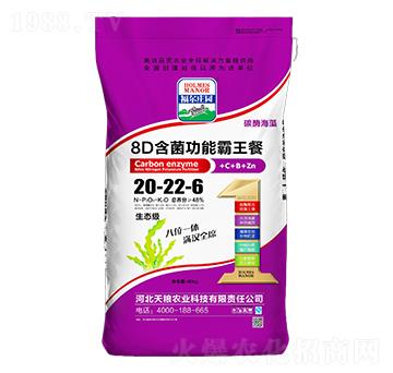 8D含菌功能霸王餐20-22-6-福爾莊園-天糧農(nóng)業(yè)