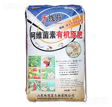 阿維菌素有機原肥-地冠富