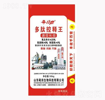 多肽控釋王-葩田生物