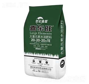 大量元素水溶肥料20-20-20+TE-喜樂旺-新世紀(jì)肥業(yè)