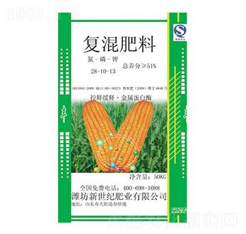 復混肥料28-10-13-新世紀肥業(yè)