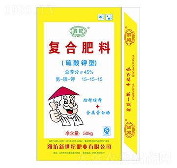 硫酸鉀型復(fù)合肥料15-15-15-新世紀(jì)肥業(yè)