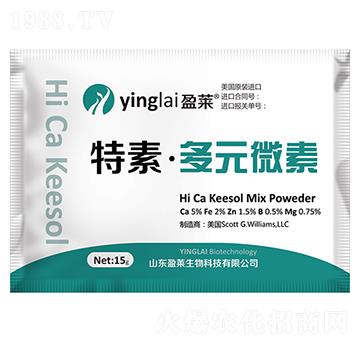 特素·多元微素-盈萊生物