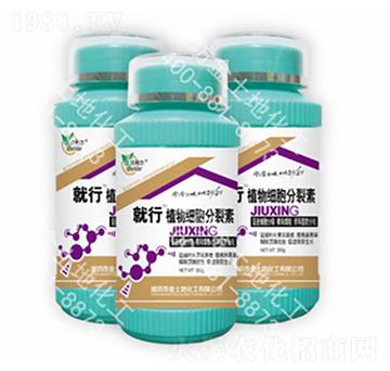 植物細胞分裂素-就行-金土地