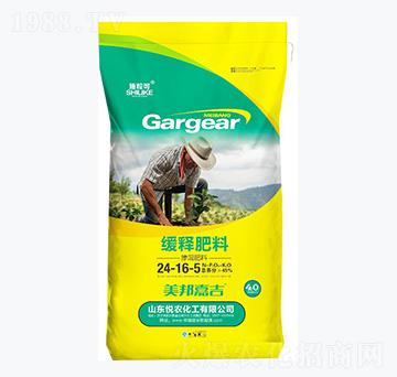 45%緩釋肥料24-16-5-施?？?悅農(nóng)化工