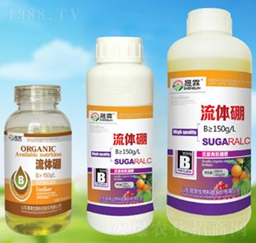 流體硼-晟霖生物