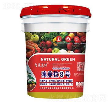 澳美拉8號-西姆萊特