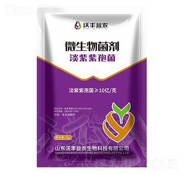 微生物菌劑-沃豐益農(nóng)