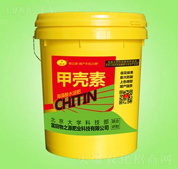 甲殼素海藻酸水溶肥-物之源