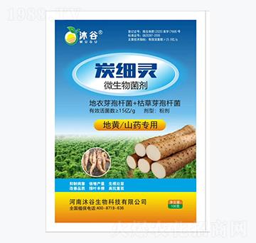 微生物菌劑-炭細靈-沐谷生物