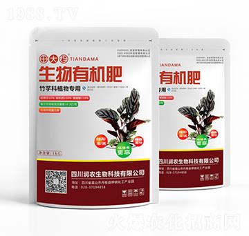 竹芋科植物專用生物有機(jī)肥-田大媽-潤農(nóng)生物