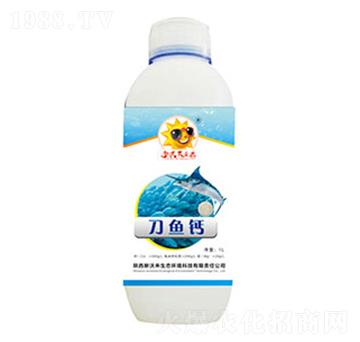 刀魚(yú)鈣（中量元素水溶肥料）-新沃禾