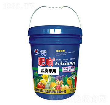 瓜類專用沖施肥-肥響-倍爾德