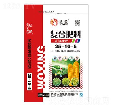 黃腐酸鉀復合肥料25-10-5-沃盈生物