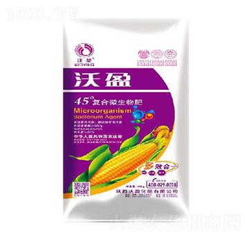 45°復(fù)合微生物肥-沃盈生物