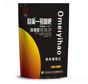 加強(qiáng)型歐美一號(hào)碳肥-壹玖-鑫豐科技