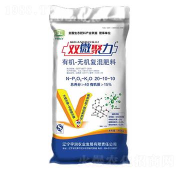 有機無機復混肥20-10-10-雙微聚力-宇潤農(nóng)業(yè)