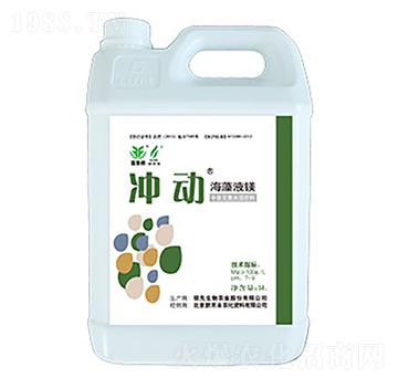 沖動(dòng)®海藻液鎂