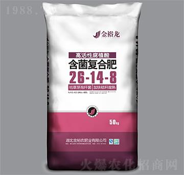 高活性腐植酸含菌復(fù)合肥26-14-8-金裕龍-金裕農(nóng)