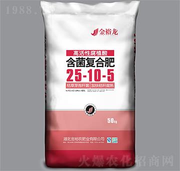 高活性腐植酸含菌復合肥25-10-5-金裕龍-金裕農(nóng)