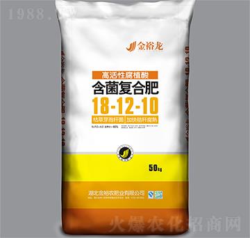 高活性腐植酸含菌復(fù)合肥18-12-10-金裕龍-金裕農(nóng)