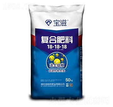 復(fù)合肥料18-18-18-寶滋-金裕農(nóng)
