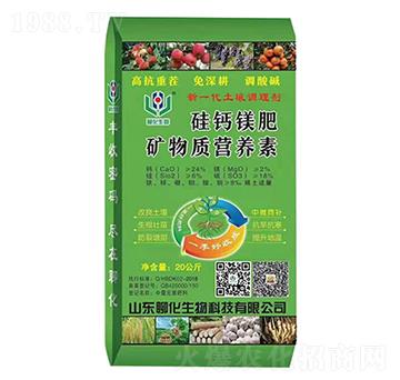 礦物質(zhì)營養(yǎng)素-硅鈣鎂肥-聊化生物