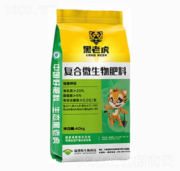 40kg復合微生物生態(tài)肥料-黑老虎-瑞博特