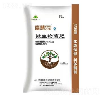 2億微生物菌肥-富慧