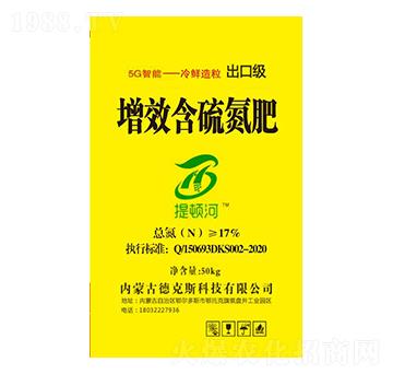 增效含硫氮肥-提頓河-德克斯