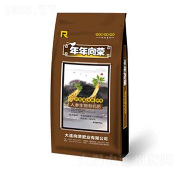 人參有機(jī)肥-年年向榮-向榮肥業(yè)